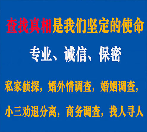 关于平果忠侦调查事务所